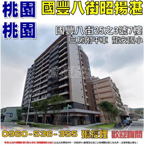 桃園桃園區法拍法拍屋-0