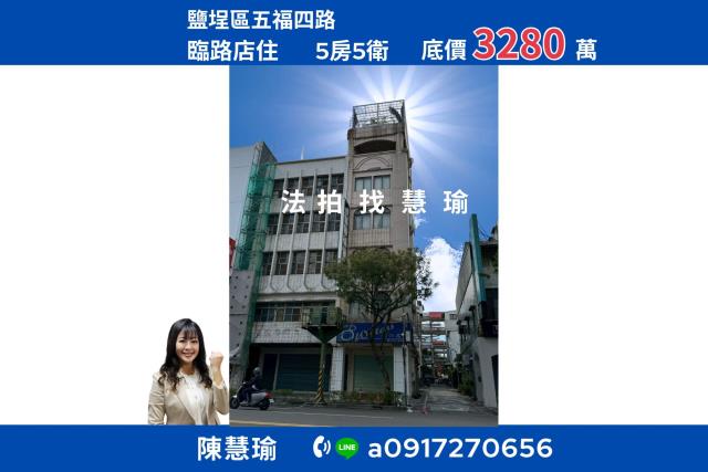 高雄鹽埕法拍法拍屋-0