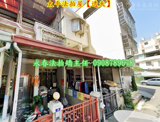 台中太平法拍屋法拍-1