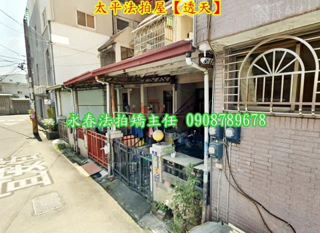 台中太平法拍屋法拍-2