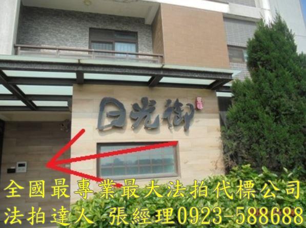 新豐法拍法拍屋-1