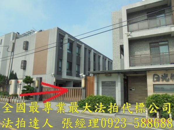 新豐法拍法拍屋-2