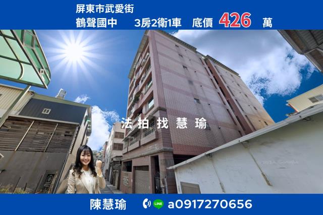 屏東市法拍屋法拍-0