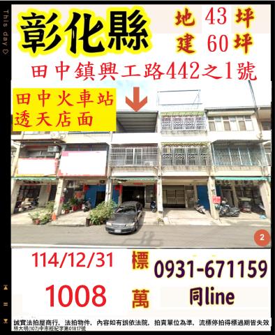 彰化縣伸港鄉建國一街72號大地坪四樓別墅瑝家1号院大同國小