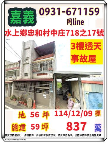 水上法拍法拍屋-0