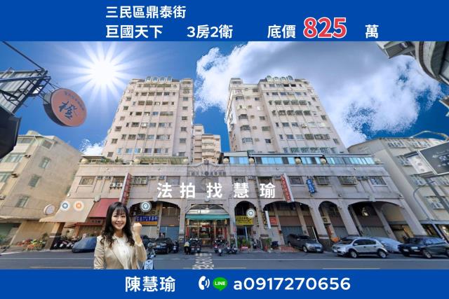 高雄法拍屋法拍-0