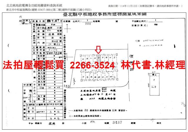 新北拍賣法拍屋-11