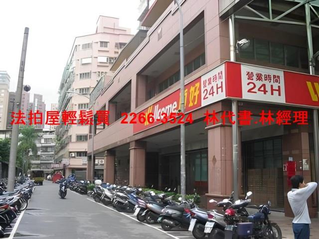 新北拍賣法拍屋-3