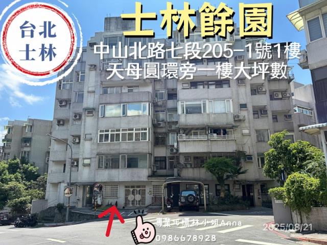 台北士林法拍法拍屋-0