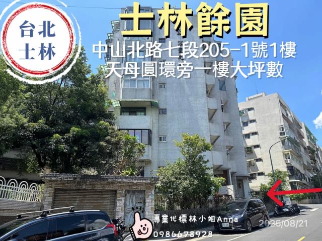 台北士林法拍法拍屋-1