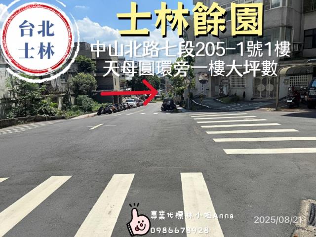 台北士林法拍法拍屋-2