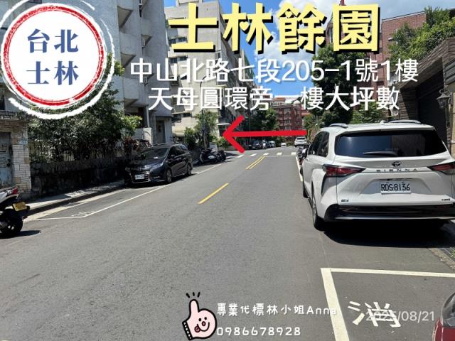 台北士林法拍法拍屋-3