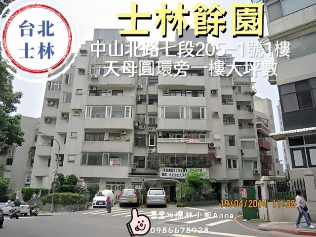 台北士林法拍法拍屋-4