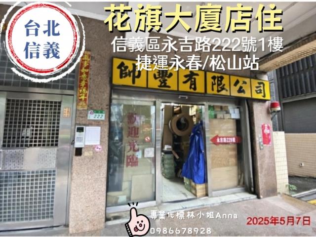 台北信義區法拍屋拍賣-0