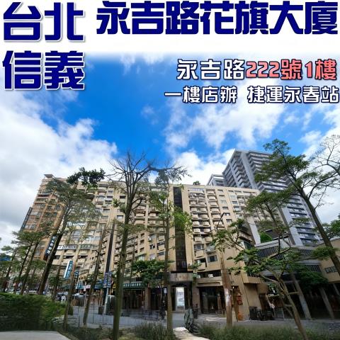 台北信義區法拍屋拍賣-0