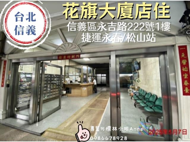 台北信義區法拍屋拍賣-1