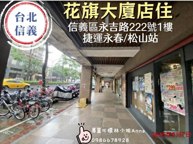 台北信義區法拍屋拍賣-2