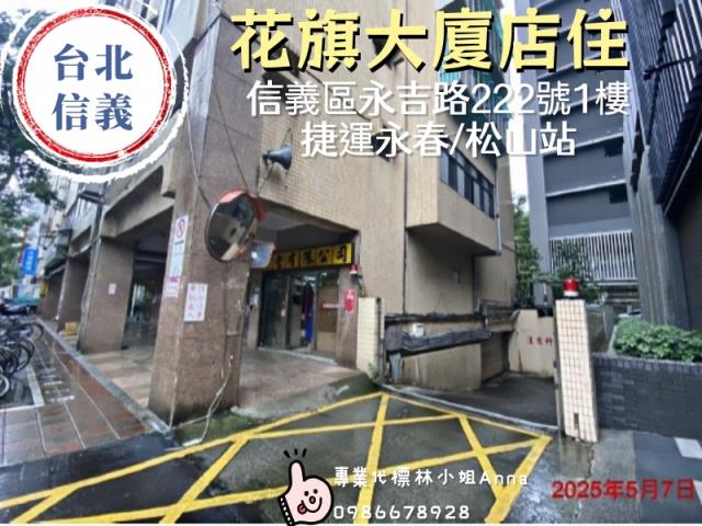 台北信義區法拍屋拍賣-3