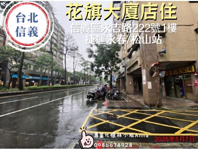 台北信義區法拍屋拍賣-4