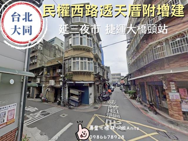 台北大同區法拍法拍屋-0