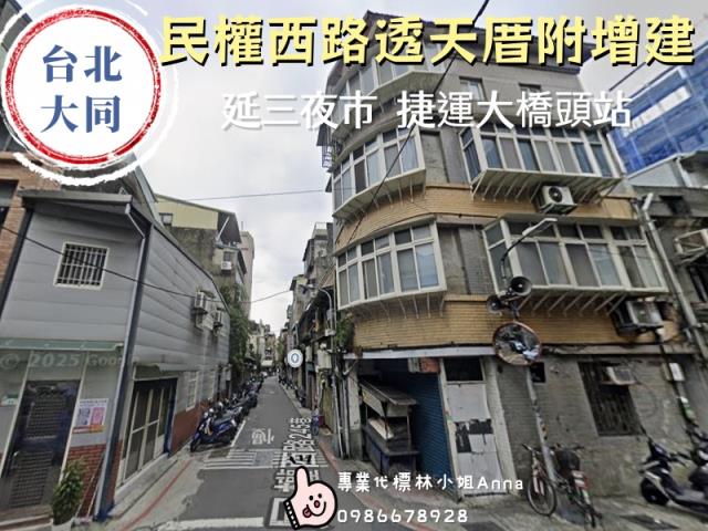 台北大同區法拍法拍屋-2