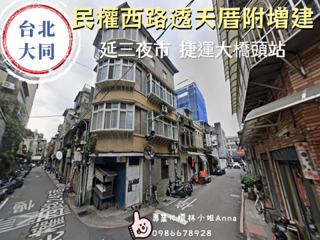 台北大同區法拍法拍屋-3