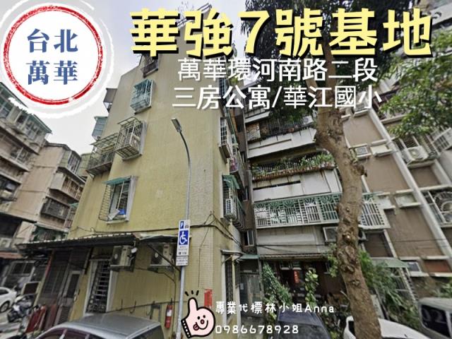 台北萬華法拍法拍屋-0