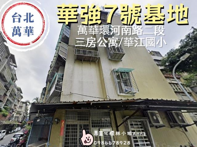 台北萬華法拍法拍屋-1