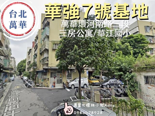 台北萬華法拍法拍屋-2