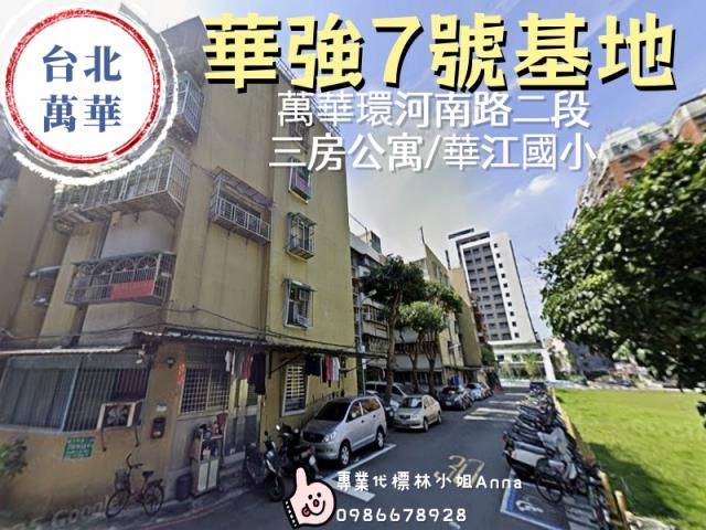 台北萬華法拍法拍屋-3