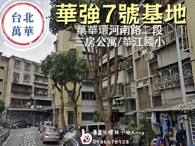 台北萬華法拍法拍屋-4