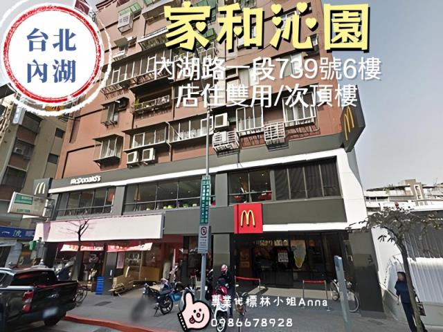 台北內湖法拍法拍屋-0