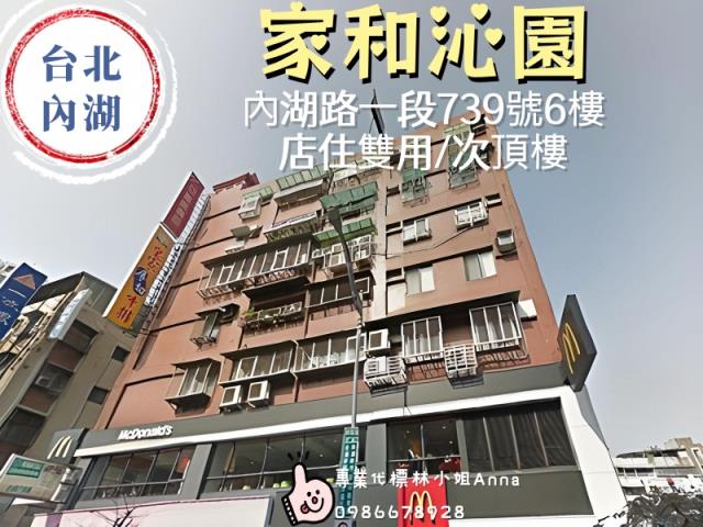 台北內湖法拍法拍屋-1