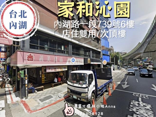 台北內湖法拍法拍屋-3