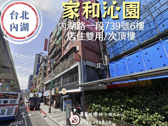 台北內湖法拍法拍屋-4