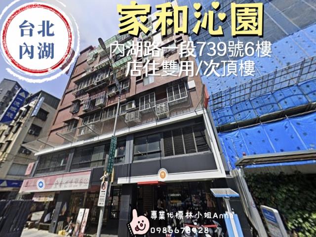 台北內湖法拍法拍屋-5