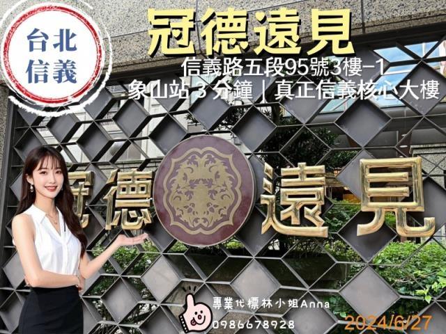 台北信義區法拍法拍屋-4