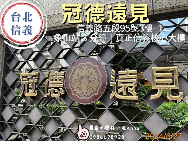 台北信義區法拍法拍屋-1