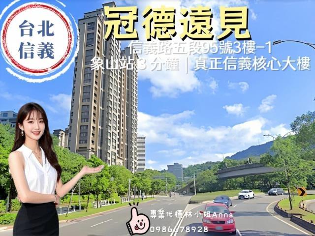 台北信義區法拍法拍屋-1