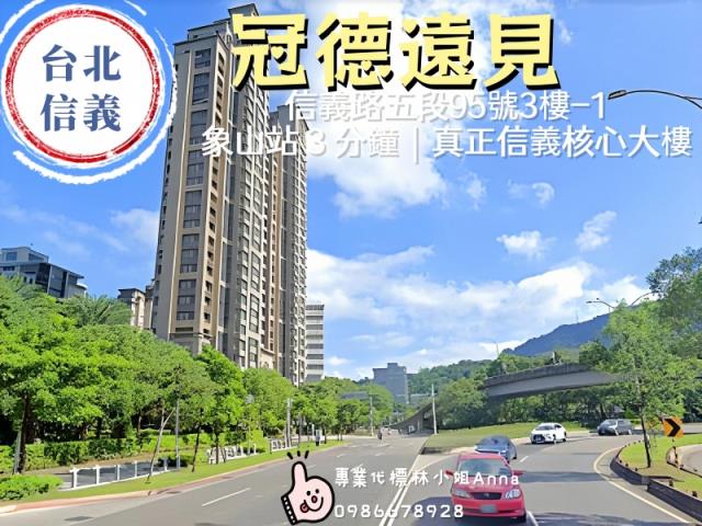 台北信義區法拍法拍屋-3