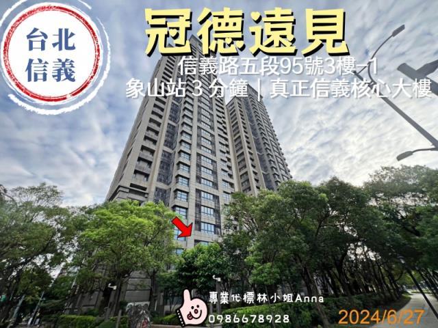 台北信義區法拍法拍屋-0