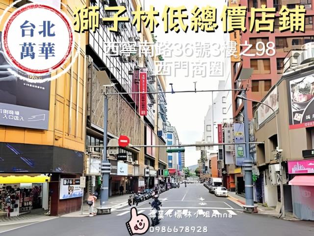 台北萬華法拍法拍屋-1