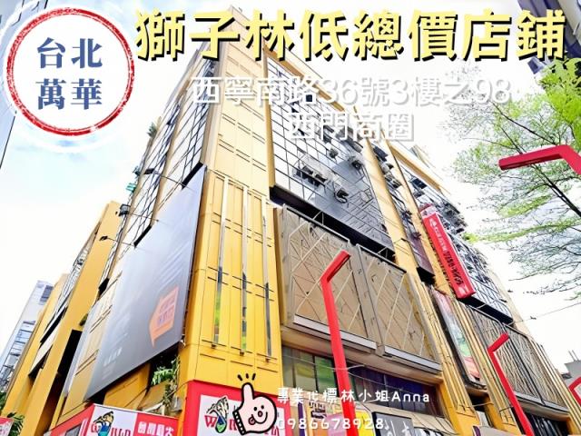 台北萬華法拍法拍屋-3