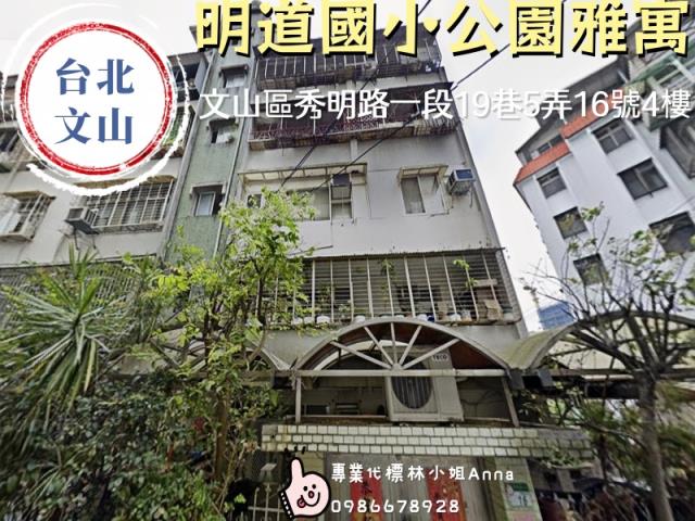 台北文山區法拍屋法拍-0