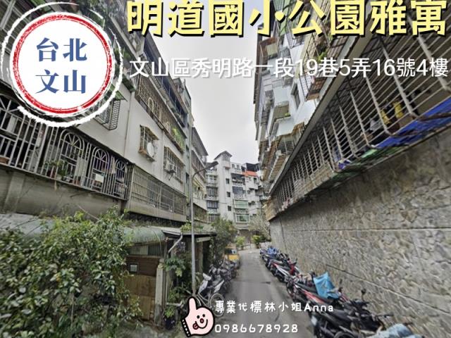 台北文山區法拍屋法拍-1