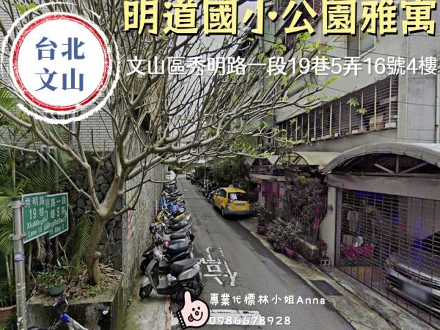 台北文山區法拍屋法拍-2