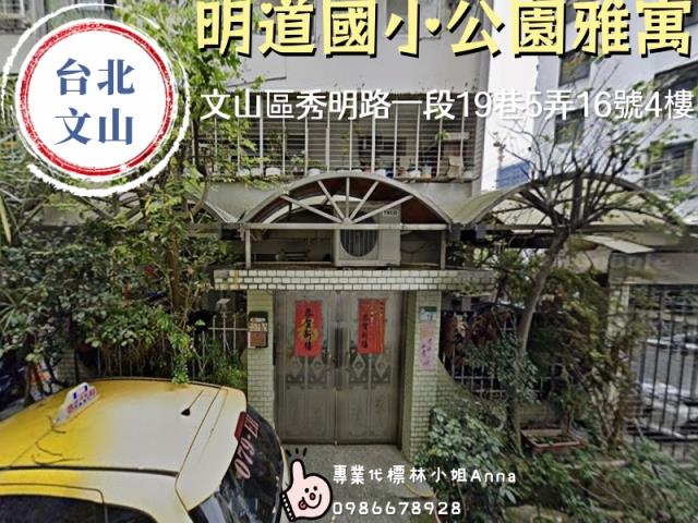 台北文山區法拍屋法拍-3