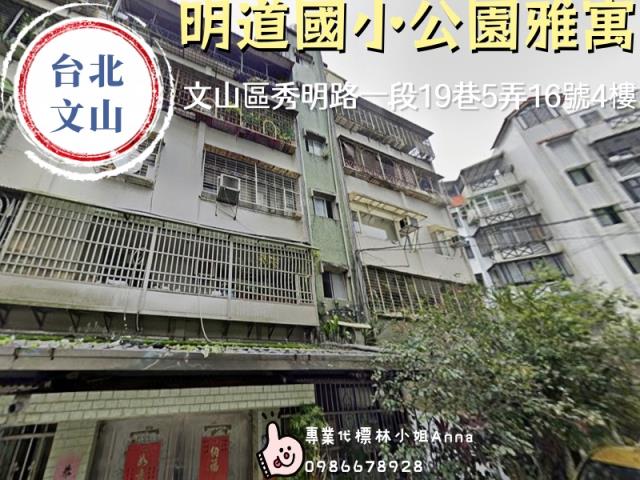 台北文山區法拍屋法拍-4