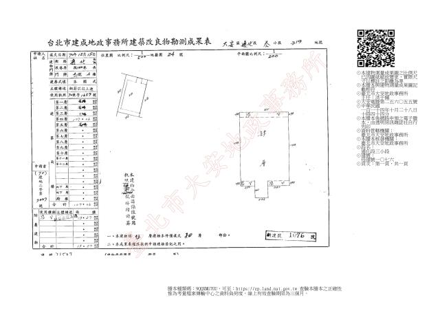 台北大安區法拍屋法拍-4
