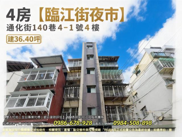 台北大安區法拍屋法拍-1